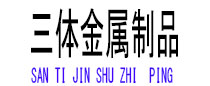 贺兰光伏配件
