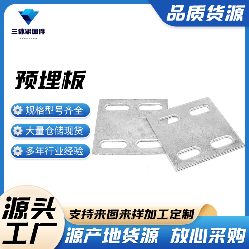 贺兰三体金属制品
